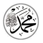 Muhammad peace be upon him‏ أيقونة