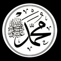 Muhammad peace be upon him‏ الملصق
