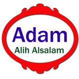 Adam আইকন