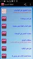 الثقافة الجنسية poster