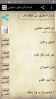 قصائد ابو الطيب المتنبي Plakat