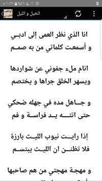 قصائد ابو الطيب المتنبي For Android Apk Download