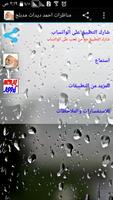 مناظرات احمد ديدات مدبلج poster