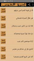 ديوان إمرؤ القيس syot layar 1