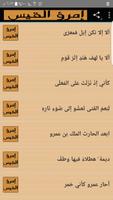 ديوان إمرؤ القيس screenshot 2