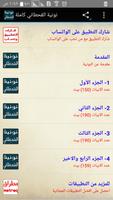 نونية القحطاني كاملة poster