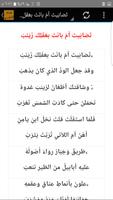 قصائد الاعشى screenshot 3