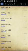 القرآن الكريم بـ13 قرآءة screenshot 2