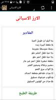 وصفات الارز screenshot 3