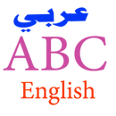اكثر 500 كلمة انجليزية شائعة APK