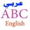 اكثر 500 كلمة انجليزية شائعة