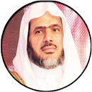 القارء عبدالباري الثبيتي APK