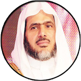 القارء عبدالباري الثبيتي icon