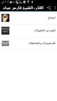 القارء فارس عباد poster