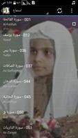 القارء محمد البراك screenshot 1