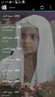 القارء محمد البراك screenshot 2