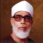 القارء محمود الحصري icon
