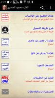 القارء محمود الحصري poster