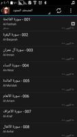 القارء محمود الحصري screenshot 3