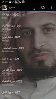 القارء سعد الغامدي screenshot 2