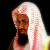 القارء سعود الشريم иконка