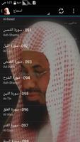 القارء سعود الشريم screenshot 1