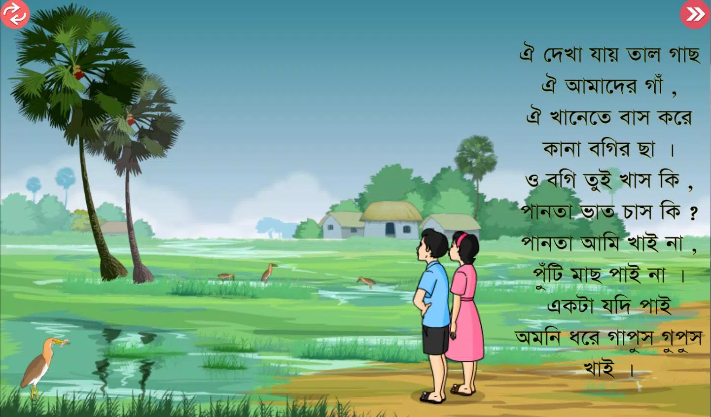 Bangla Rhyme, Animated Chora APK for Android Download