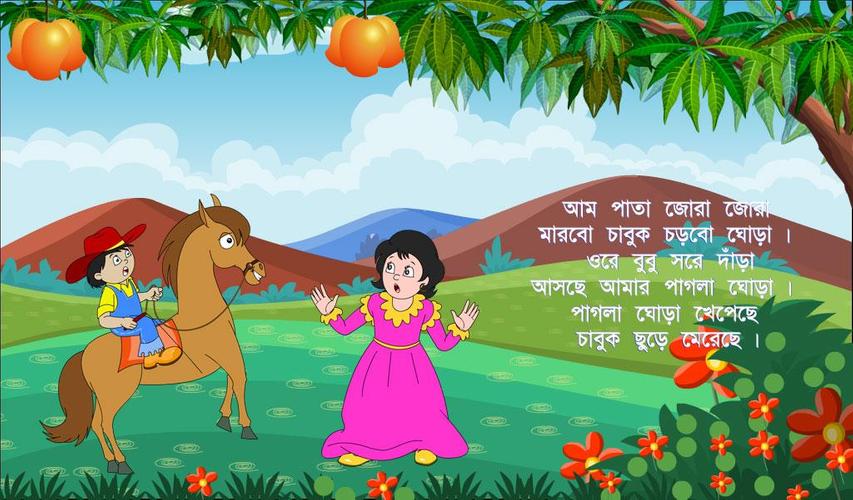 Bangla Rhyme, Animated Chora APK pour Android Télécharger