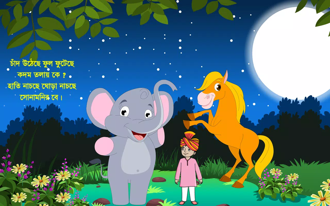 Bangla Rhyme, Animated Chora APK for Android Download Bangla Rhyme, Animated Chora APK for Android Download