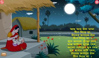 Bangla Rhyme, Animated Chora capture d'écran 2
