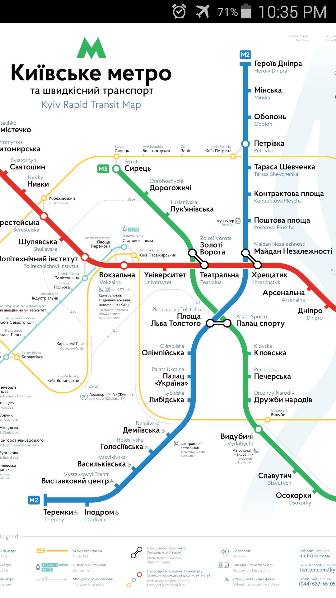 схема киевского метро
