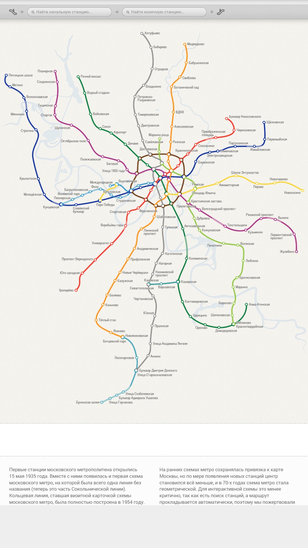 Карта метро 2030 схема. Схема метро Москвы 2030. Схема Московского метро 2030 года. Реальная карта Московского метрополитена. Карта Московского метрополитена 2030.