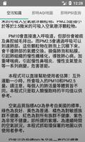 在戶外運動之前 Screenshot 3