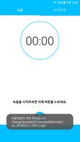 Free Voice Recorder & Secret Recorder ảnh chụp màn hình 1