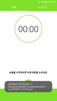 Voice Recorder + Secret Recorder ảnh chụp màn hình 1