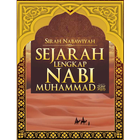 Sirah Nabawiyah icon