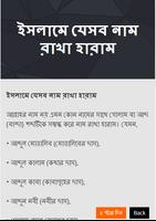 মেয়ে শিশুদের ইসলামিক নাম ও অর্থ syot layar 3