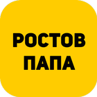 Ростов icône