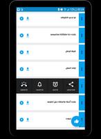 شيلات خليفة الضويلي screenshot 2