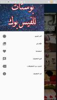 بوستات صور فيس بوك syot layar 3