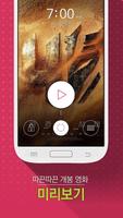 برنامه‌نما Movie Screen - Home Lock عکس از صفحه