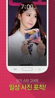 Korean Star Lock Screen Girls screenshot 1