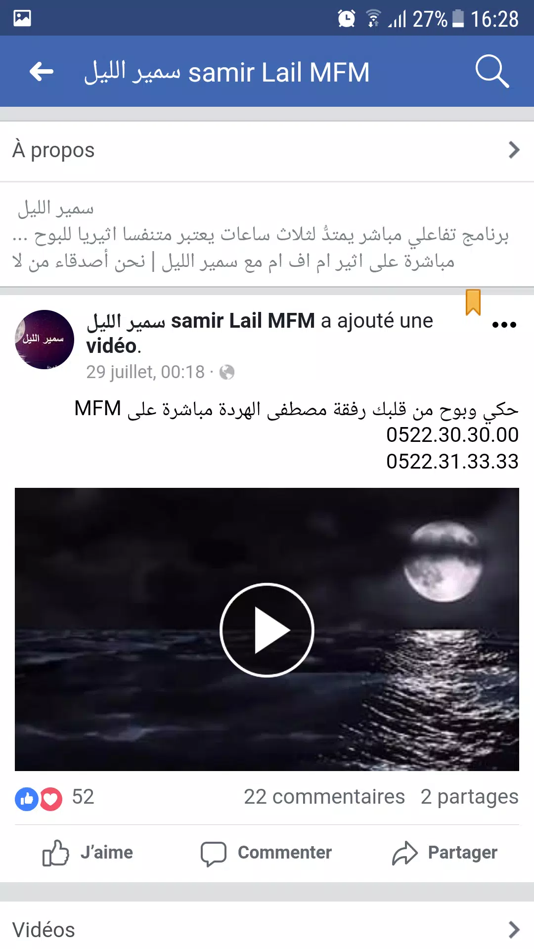 Descarga de APK de Samir Lail Radio MFMdima para Android