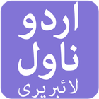 Urdu Novels Library 图标