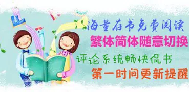 免费书城—小说阅读器，追书快小说全