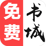 免费书城—小说阅读器，追书快小说全 icon