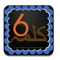 Six Kalmas of Islam