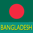 방글라데시 BANGLADESH FREE CALL USA CHINA 무료국제전화 آئیکن