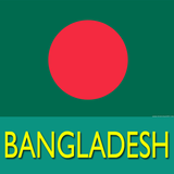 방글라데시 BANGLADESH FREE CALL USA CHINA 무료국제전화 icône