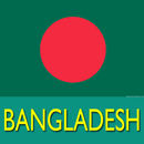 방글라데시 BANGLADESH FREE CALL USA CHINA 무료국제전화 APK
